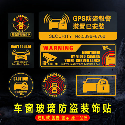 防盗行车记录仪监控装饰贴丰田