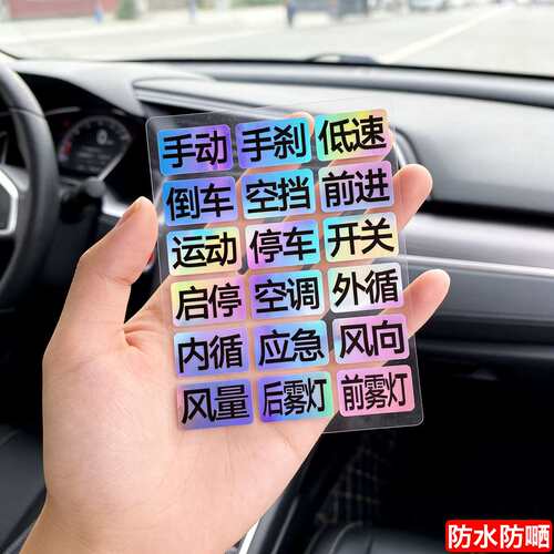 丝印夜光电动车汽车文字警示贴纸