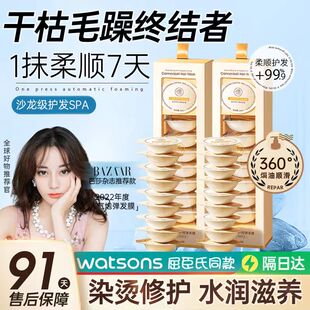 儒意免蒸发膜修复干枯毛躁顺滑深层滋养烫染护理焗油柔顺护发素女