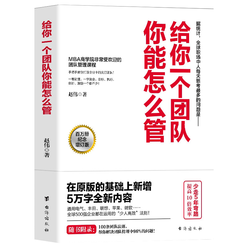 团队建设企业管理类自主思考协作