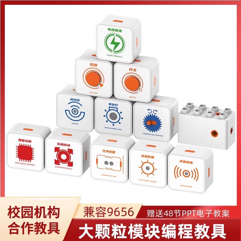 大颗粒磁吸电动模块编程教具9656科教齿轮拼装5+儿童益智积木玩具