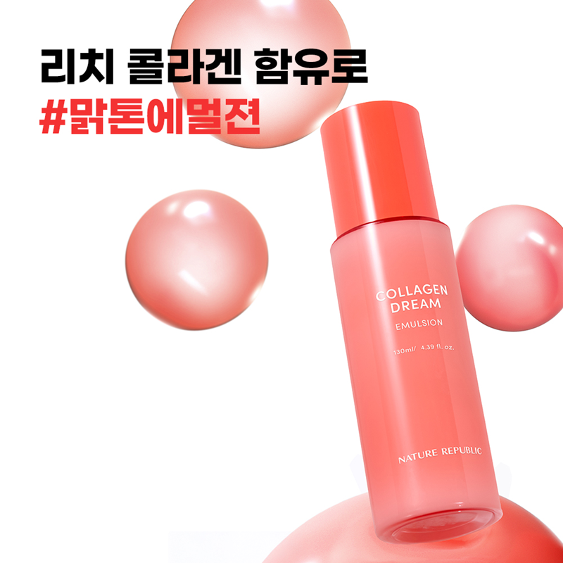 韩国NatureRepublic自然乐园胶原蛋白爽肤水乳液保湿滋润肌肤弹力
