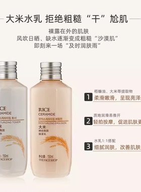 菲诗小铺补水保湿滋润水乳平价