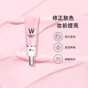 wlab隔离保湿韩国提亮妆前乳服帖