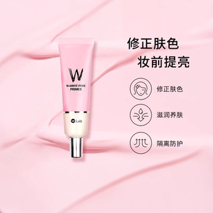 韩国wlab大福留妆前乳隔离霜修颜服帖保湿隐形毛孔遮瑕霜提亮肤色