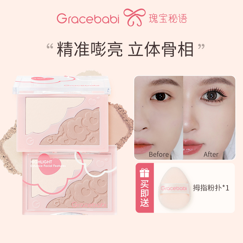 提亮修容修容盘中国Gracebabi