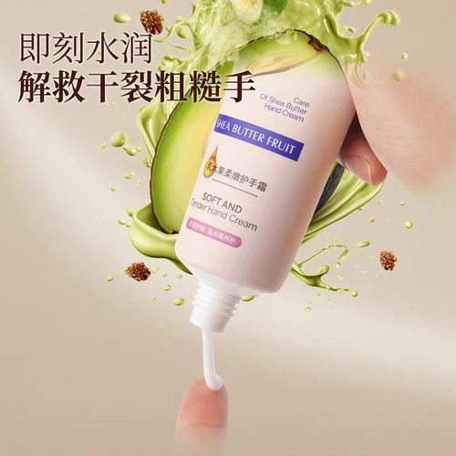 PYUKU乳木果柔嫩护手霜滋润保湿