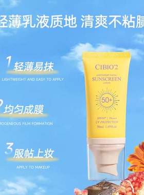 泰国cibio2轻盈防晒霜面部防紫外线隔离保湿CB防晒乳遮瑕清爽不油