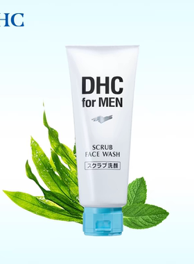 DHC男士磨砂洁面膏洗面奶清洁