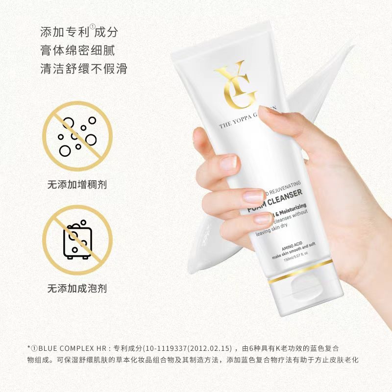 洗面奶深层清洁毛孔约帕