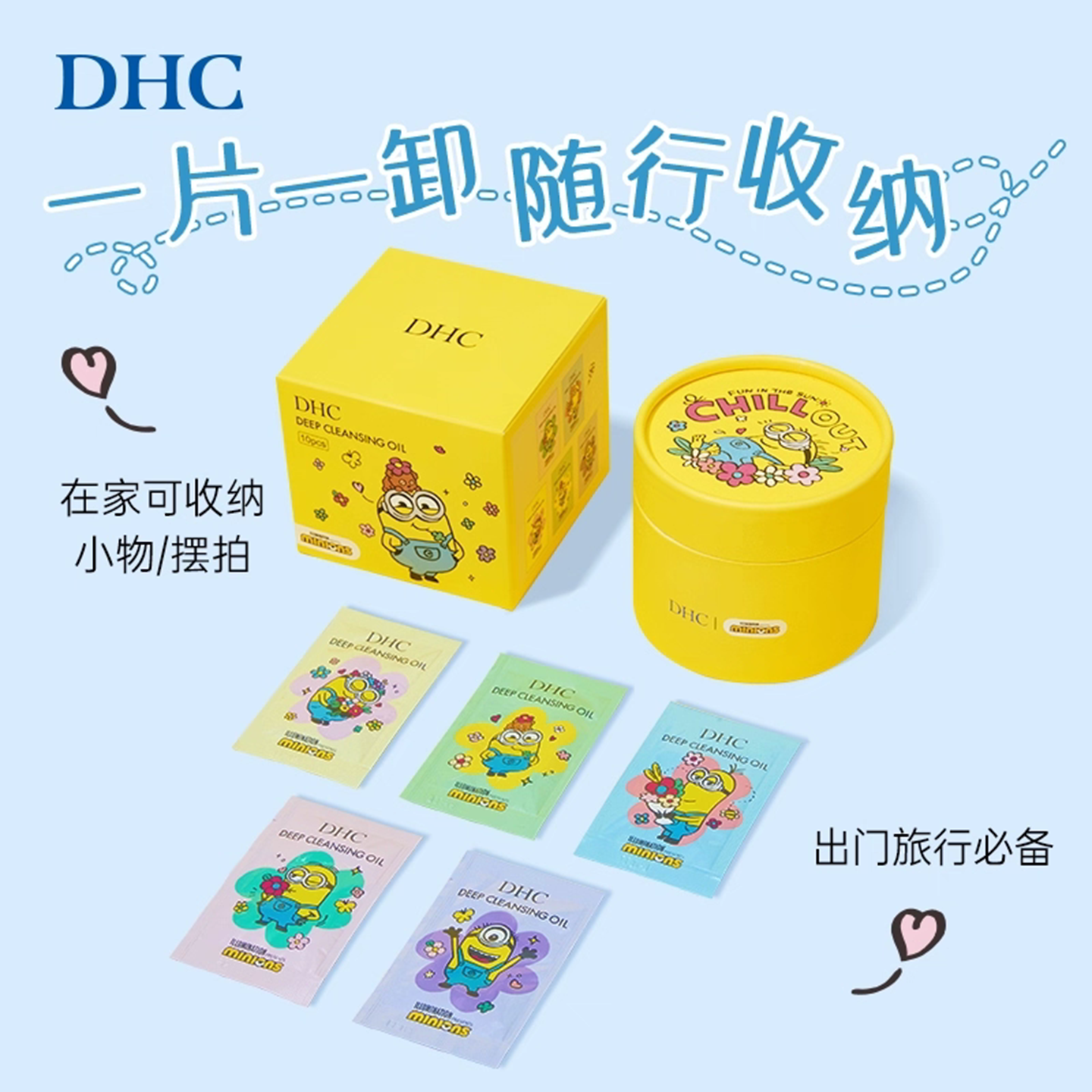 日本DHC蝶翠诗橄榄卸妆油小样旅行装温和净卸不容易闷痘卸护合一