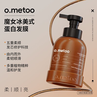 魔女冰美式角蛋白发膜保湿顺滑