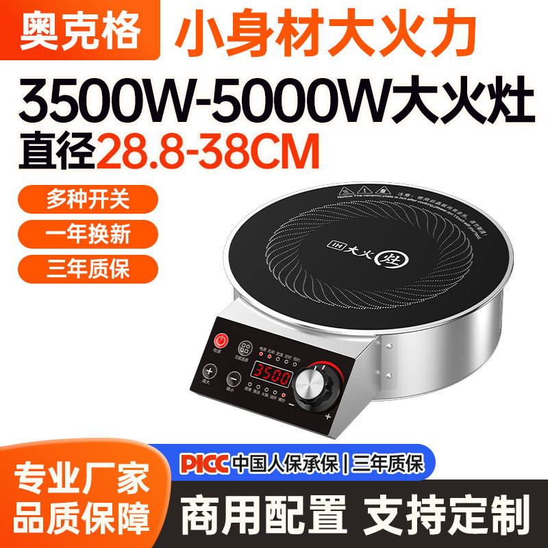商用小型电磁炉煮粉圆形大功率家用灶3500W台式线控饭店专用酒店