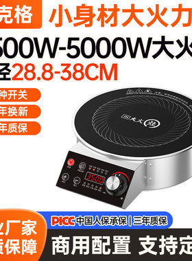 商用小型电磁炉煮粉圆形大功率家用灶3500W台式线控饭店专用酒店