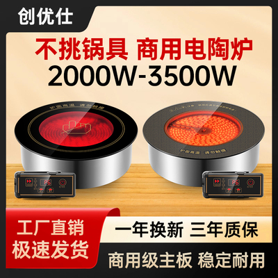 创优仕商用电陶炉圆形嵌入式下沉3000大功率砂锅火锅串串专用光波