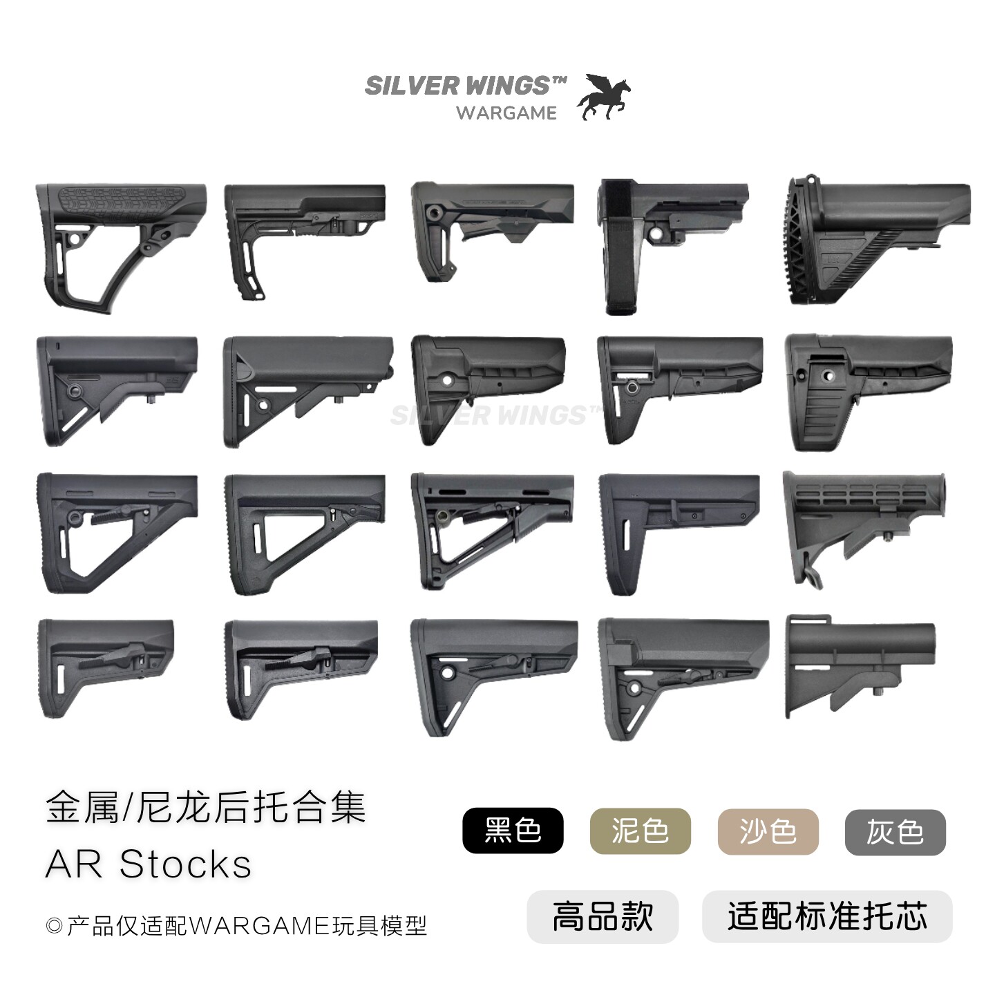 高品质AR系列金属尼龙后托 B5 BCM DD PDW GEN7 416 海军陆军尾拖