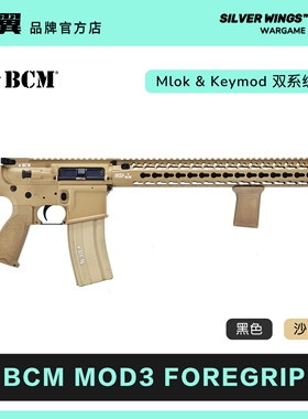 BCM MOD3 尼龙连接固定螺丝螺母锁块套装 Mlok Keymod 双系统贴纸
