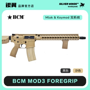BCM MOD3 尼龙连接固定螺丝螺母锁块套装 Mlok Keymod 双系统贴纸