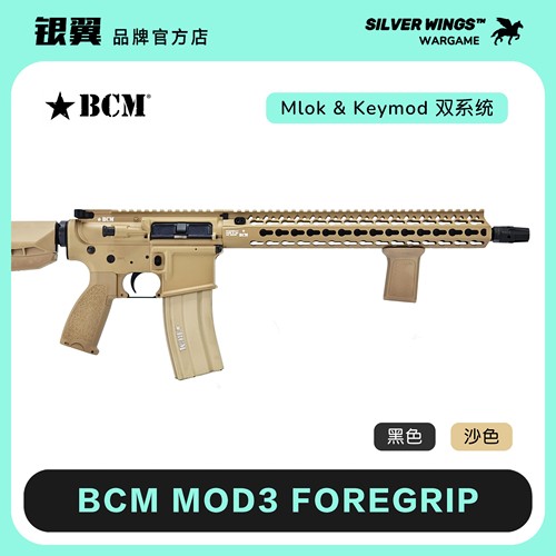 BCM MOD3 尼龙连接固定螺丝螺母锁块套装 Mlok Keymod 双系统贴纸