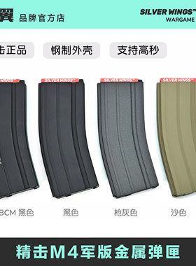 精击高速玩具模型弹匣