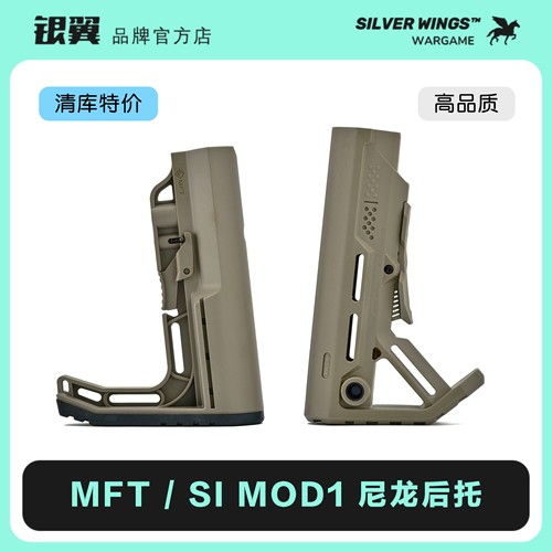 MAXIMCQBGEN7模型金属后托