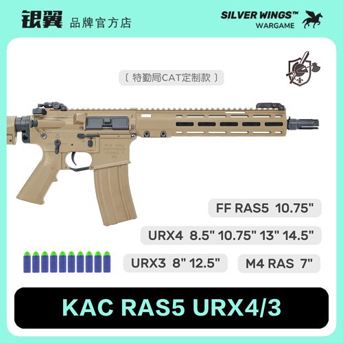 〔KAC RAS5 URX4〕高品质改装复刻金属风前节定制版玩具模型