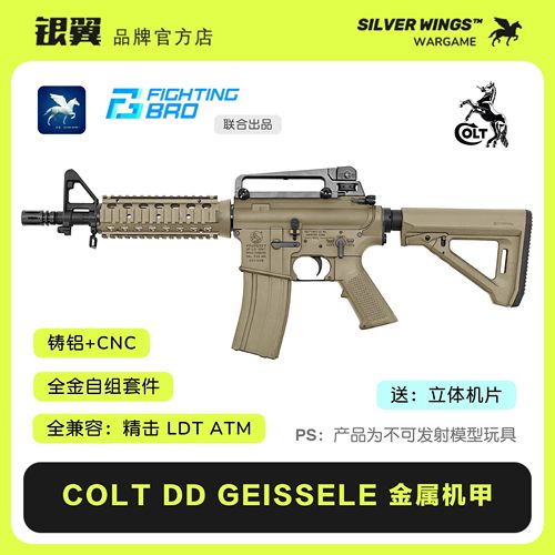 小马 大G DD AERO 成人模型机甲造型玩具 FB｜银翼军模联合出品