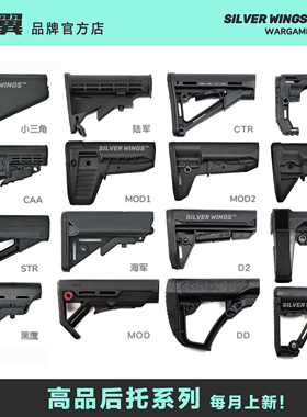 高品AR系列 DD PDW 金属托芯尼龙后托尾拖精击司俊LDT 银翼军模