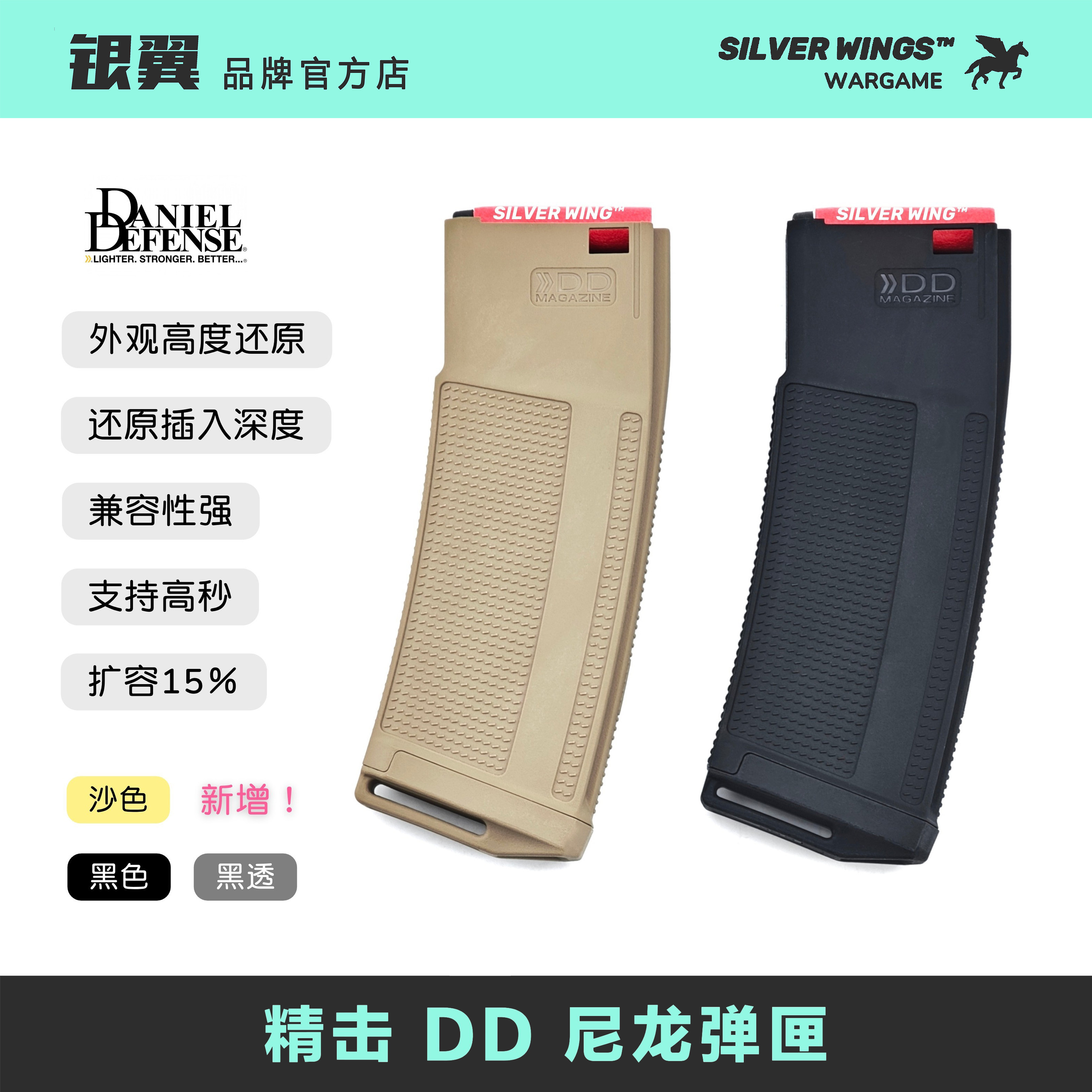 精击新款  DD MK18 RIS3高速尼龙模型文具盒弹夹弹玩具塑料软蛋图片