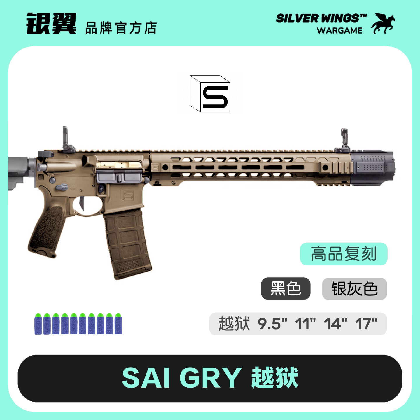 〔 SAI GRY 〕越狱 高品质金骨复刻前节金属风不可发射器玩具模型