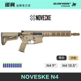 〔 NOVESKE N4 〕高品质复刻前节金属风造型玩具发射器模型