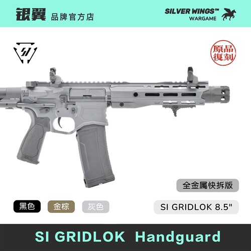 〔 SI GRIDLOK 〕3代模型复刻 快拆版 GHG2代 金属前节改装玩具