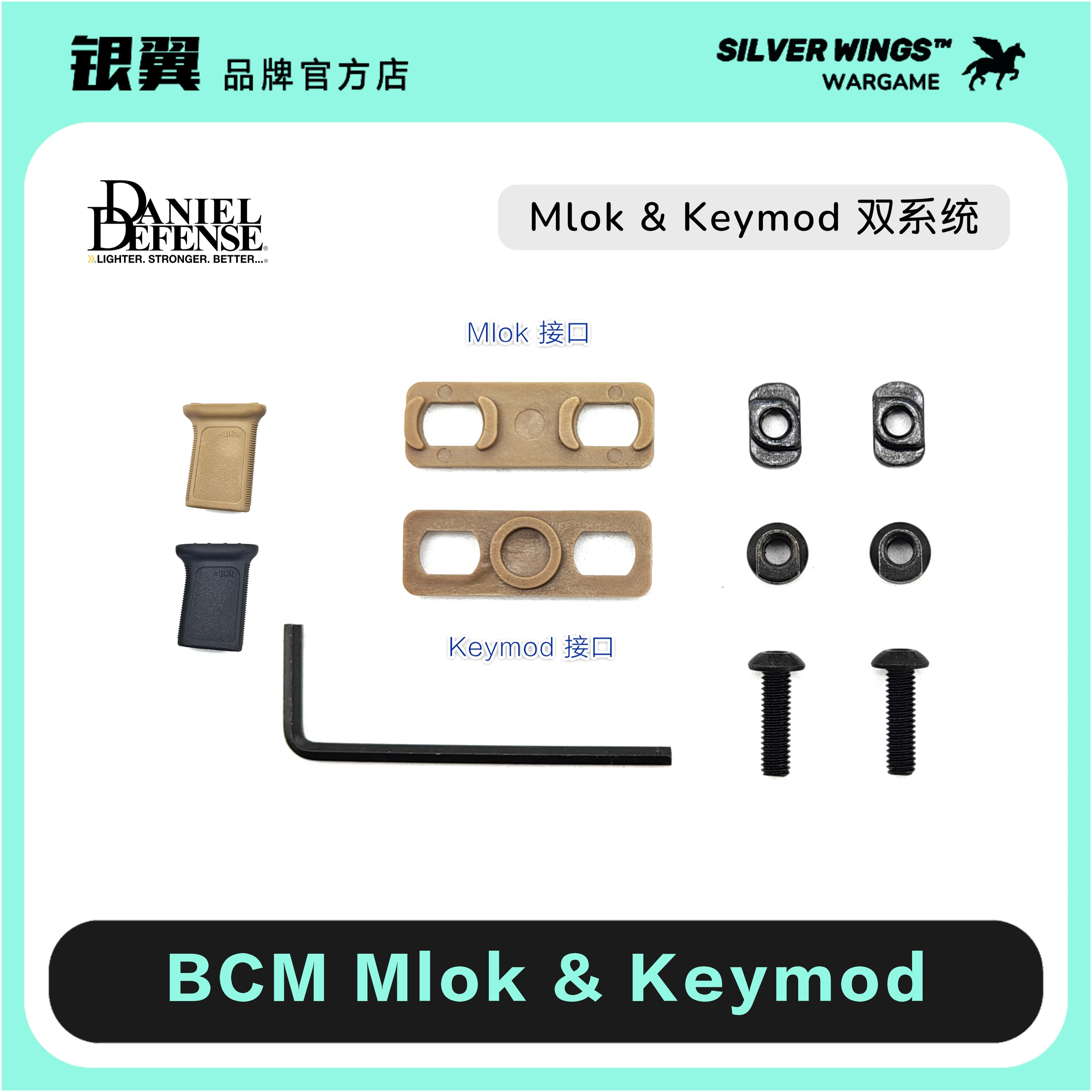 BCM MOD3 尼龙连接固定螺丝螺母锁块套件 Mlok Keymod 双系统