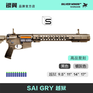〔 SAI GRY 〕越狱 高品质复刻金属风不可发射器玩具模型