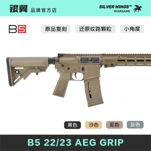 〕 高品还原款 〔 玩具绑手护腕模型玩具改装 小角度wb