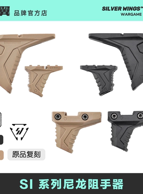 原品复刻〔 SI 系列理线阻手器 〕尼龙理线收纳三角 玩具模型配件