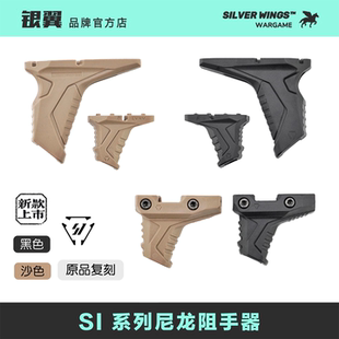 原品复刻〔 SI 系列理线阻手器 〕尼龙理线收纳三角 玩具模型配件