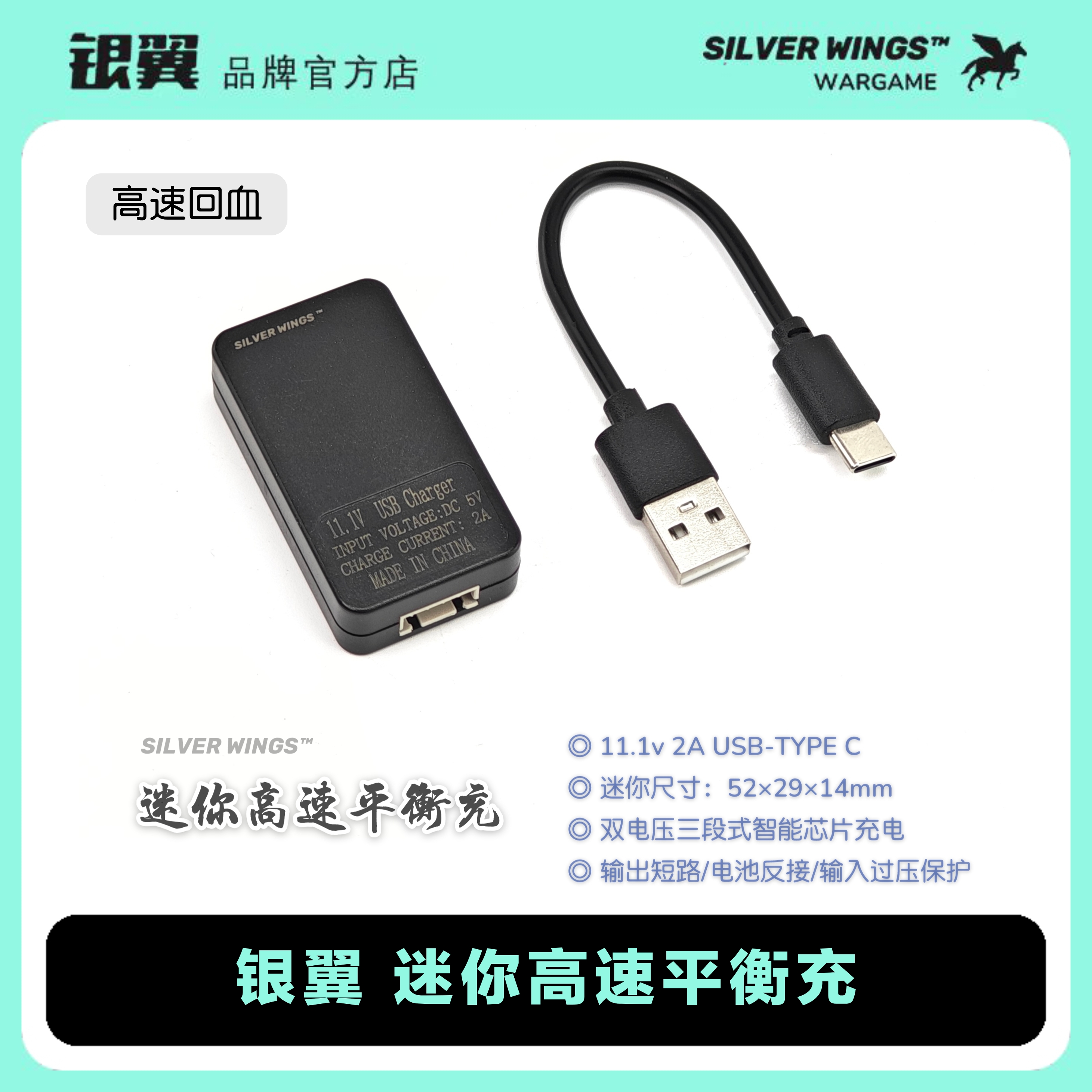新品 mini 11.1v USB-TYPE C 充电宝迷你高速平衡充电器 银翼军模