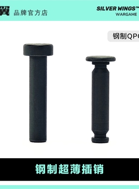 AR15 PIVOT AND TAKEDOWN PINS通用机匣QPQ钢制超薄前后插销PIN锁