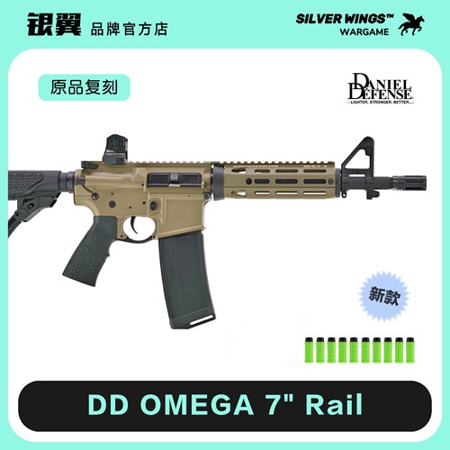 〔 DD OMEGA 〕 高品质玩具模型复刻金属风前节改装玩具 银翼军模