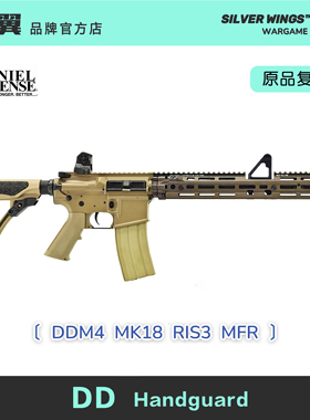 〔DD MK18 RIS3〕高品质复刻改装金属装饰模型玩具贴纸 银翼军模