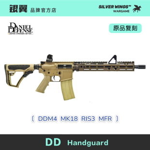 金属装 〔DD MK18 RIS3〕高品质复刻改装 银翼军模 饰模型玩具贴纸