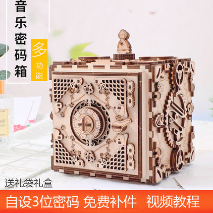 有格木质高难度拼装3d手工模型密码储蓄存钱箱DIY立体拼图解密