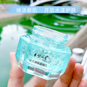 巨型一号丝瓜嫩肤睡眠面膜乳女补水保湿清洁滋润柔肤面霜
