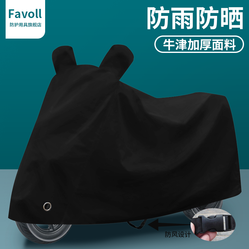 九号车衣防尘防晒防雨牛津面料