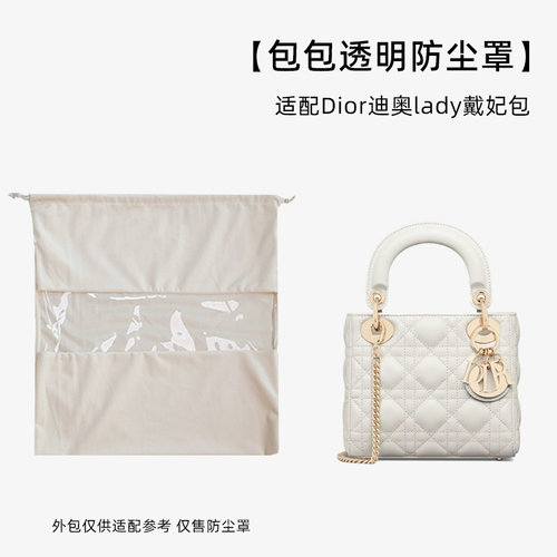 包包防尘袋适用迪奥Dior Lady戴妃包mini小中大号防潮防霉保护袋