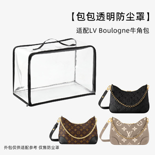 包包防尘袋透明适用LV Boulogne黄黑牛角包大象灰防潮防霉保护罩