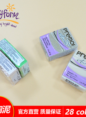 美国普莱默POLYFORM专业软陶泥Sculpey Premo美国土特殊28色 半透明软陶泥