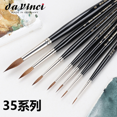 达芬奇大师级V35纯貂毛画笔