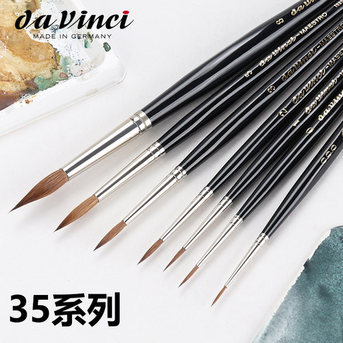 达芬奇大师级V35纯貂毛画笔